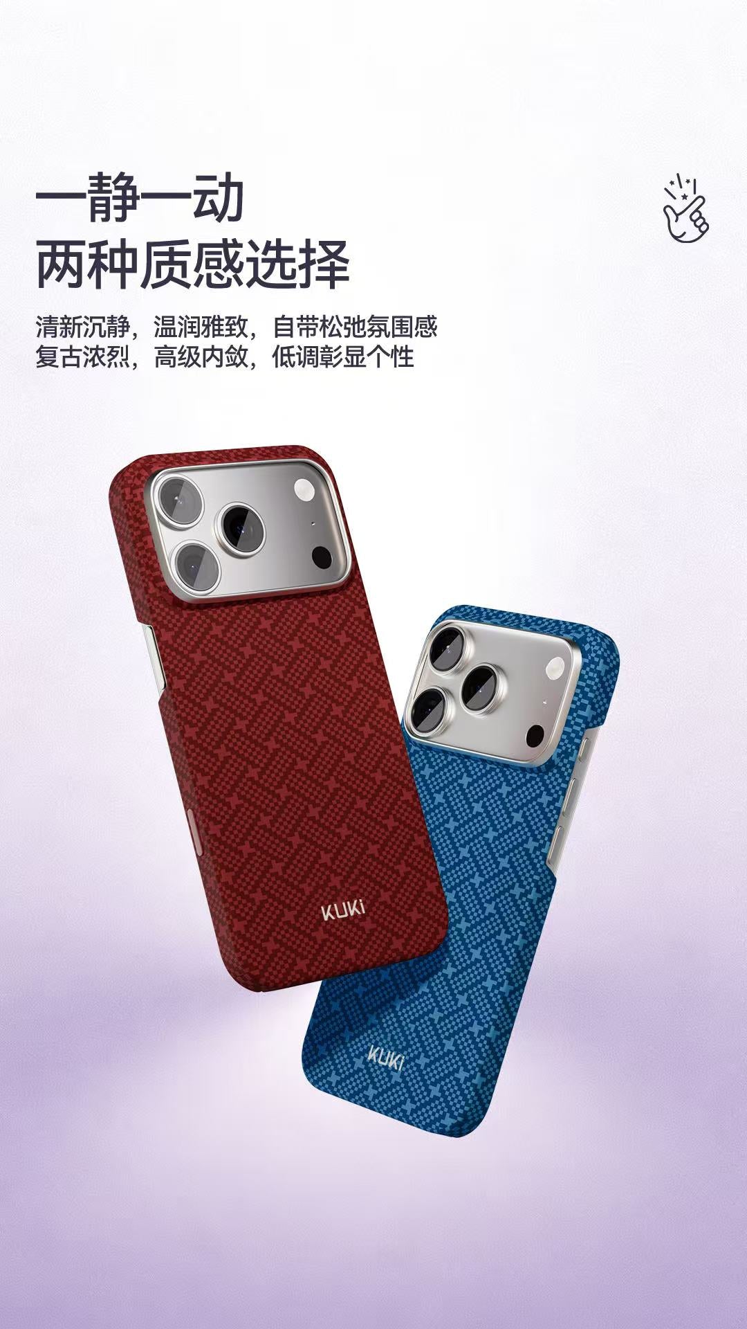 KUKI aramid fibre case in both colours showing the camera frame and buttons