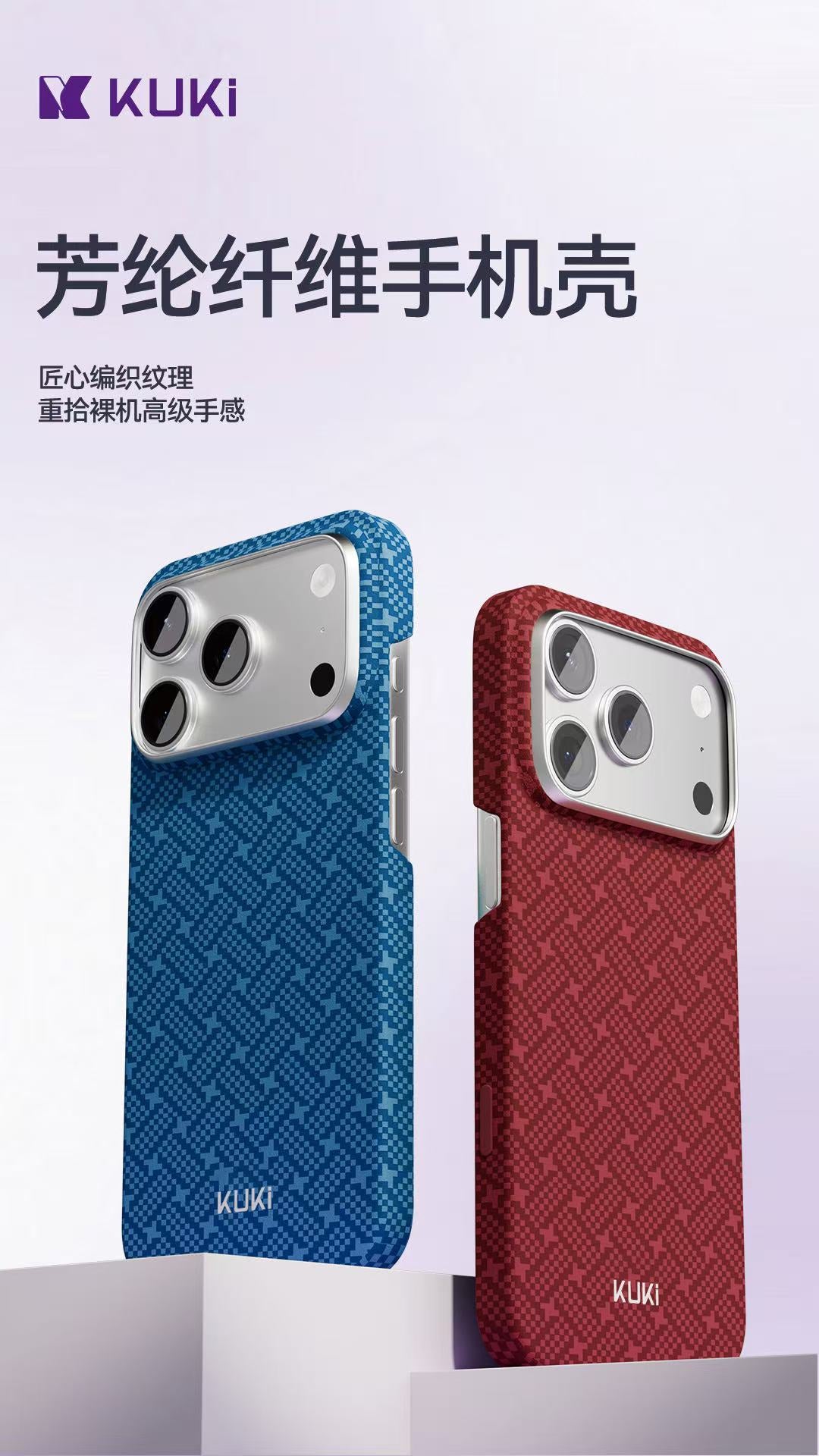 KUKI aramid fibre iPhone case in Blue and Red, woven aramid pattern