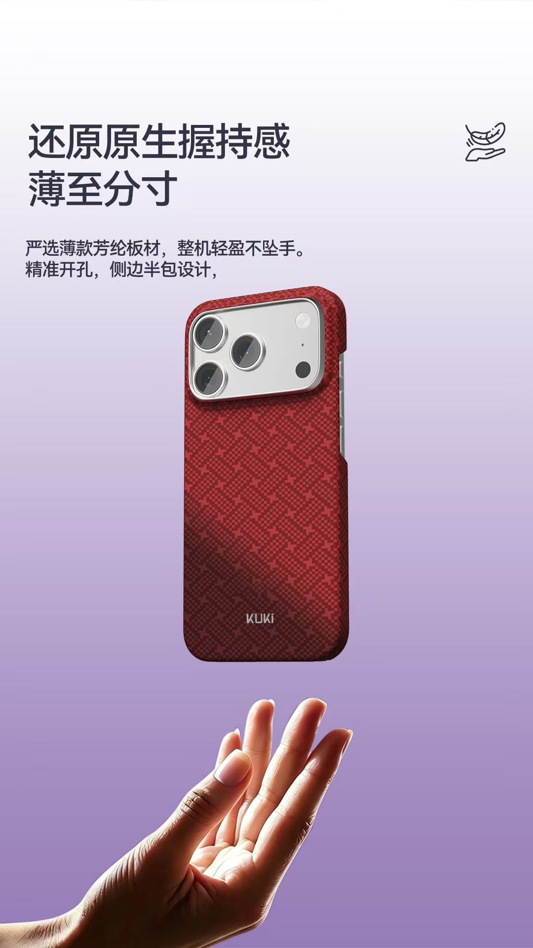 Red KUKI aramid fibre case in use