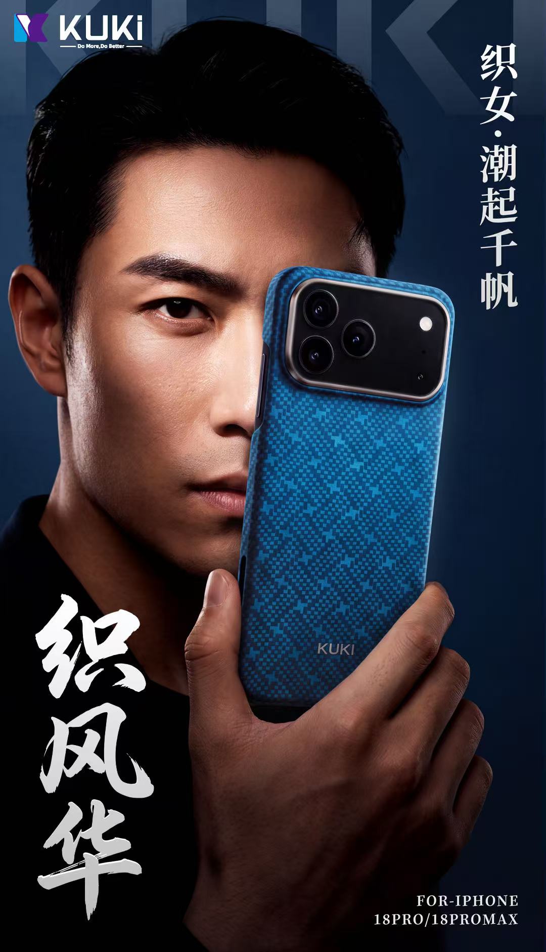 Blue KUKI aramid fibre case, ultra-thin woven texture